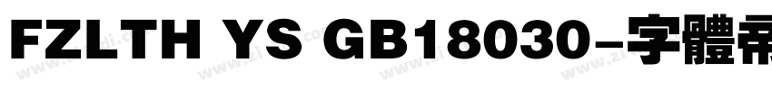 FZLTH YS GB18030字体转换